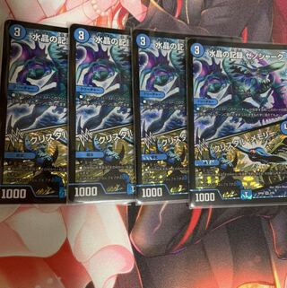 水晶の記録 ゼノシャーク｜クリスタル・メモリー　4枚