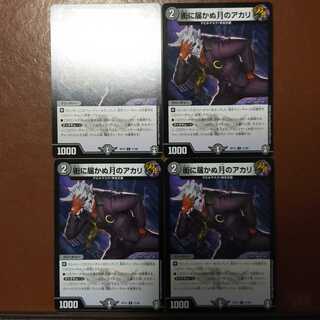 Set Discount Akari of the moon that does not reach the city