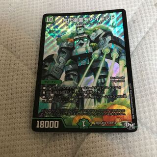 古代楽園モアイランド