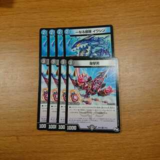 イワシン、爆撃男セット