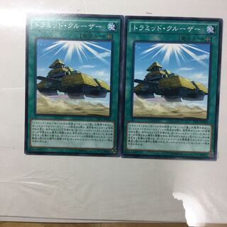 トラミッド・クルーザー　２枚