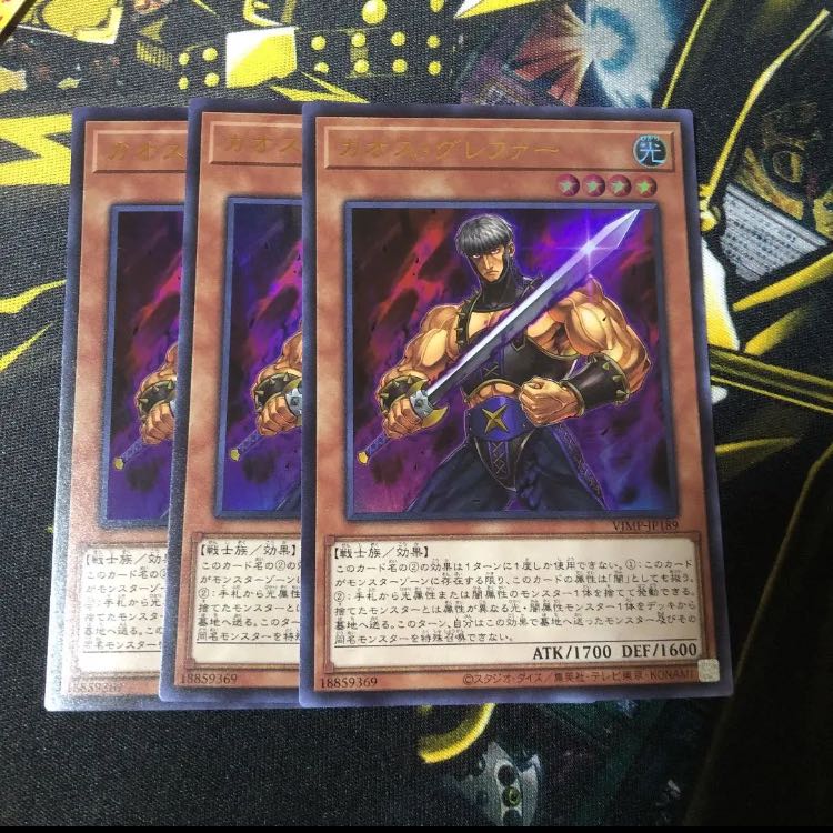 カオスグレファー