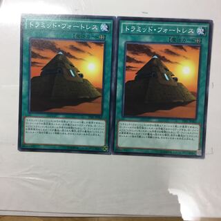 トラミッド・フォートレス　２枚
