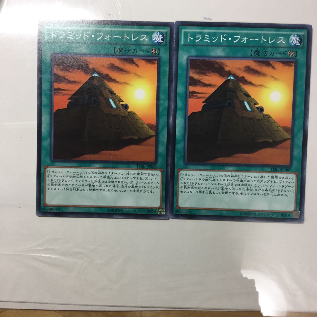 トラミッド・フォートレス　２枚