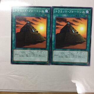 トラミッド・フォートレス　２枚