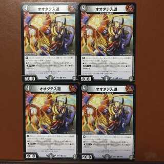 Set Discount Oodate Irido