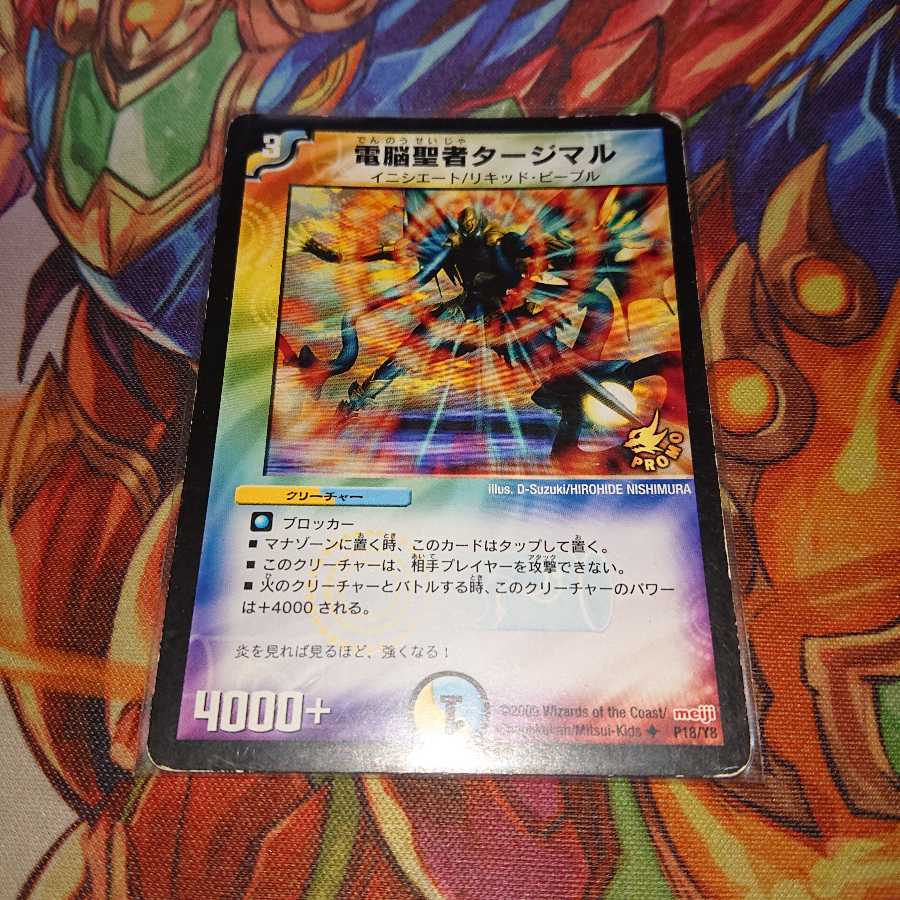 Tajimal, Vizier of Aqua