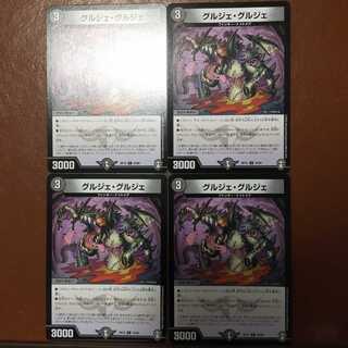 Set Discount Gourget Gourget