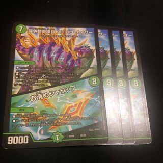 闘争類拳嘩目 ステゴロ・カイザー｜お清めシャラップ