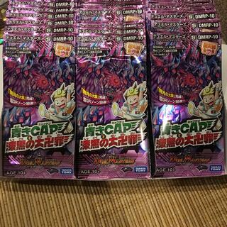 青きCAPと漆黒の大卍罪 未開封18枚 サーチ済 18枚