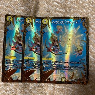 ヘブンズ・フォース(ウルトラゴールデンカード仕様)