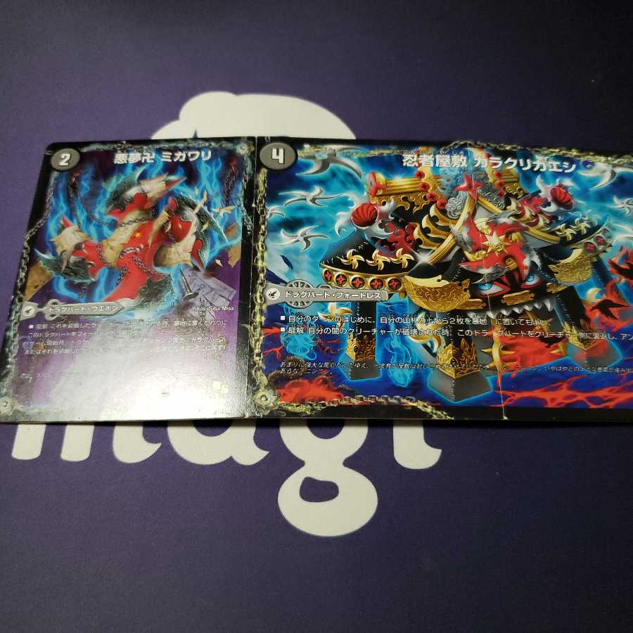 悪夢卍 ミガワリ|忍者屋敷 カラクリガエシ|絡繰の悪魔龍 ウツセミヘンゲ