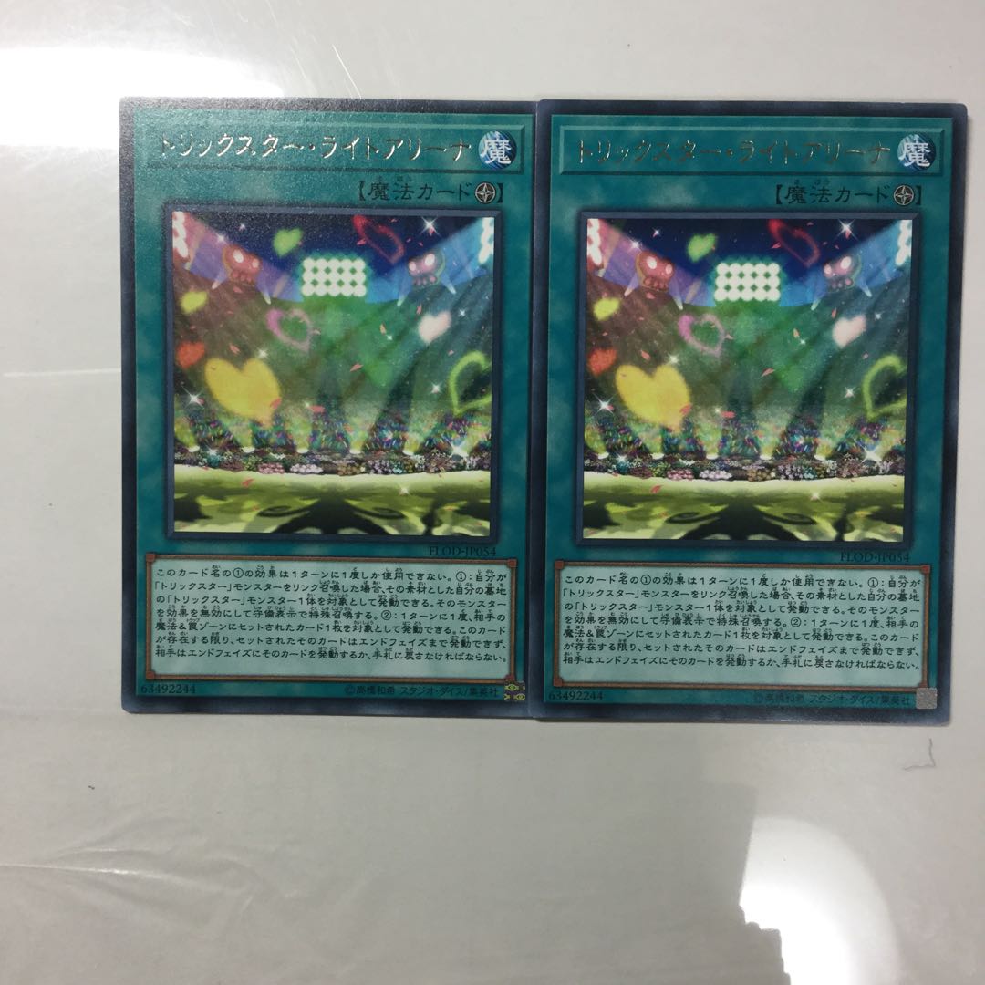 トリックスター・ライトアリーナ　２枚