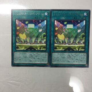 トリックスター・ライトアリーナ　２枚