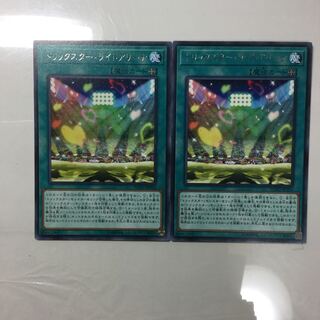 トリックスター・ライトアリーナ　２枚