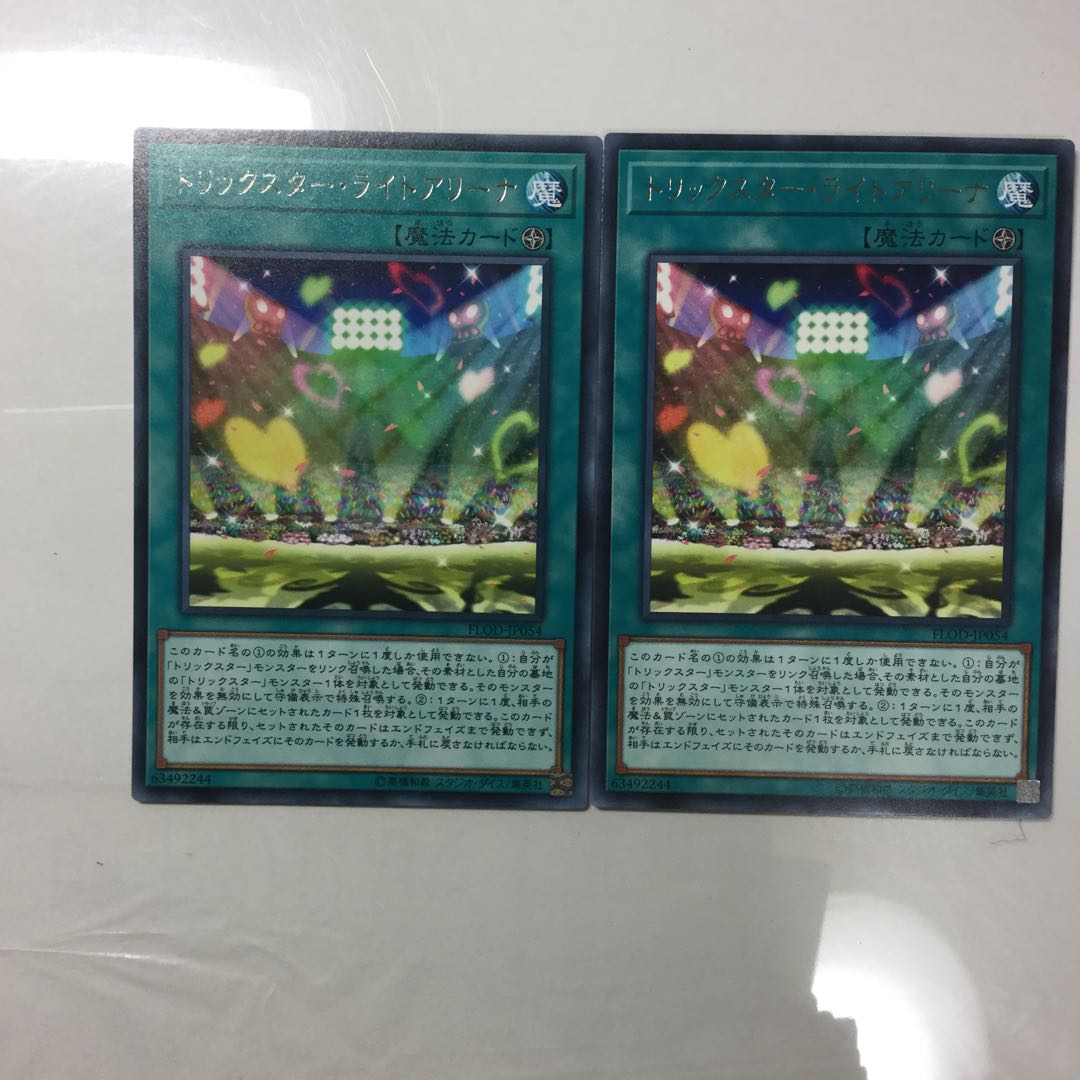 トリックスター・ライトアリーナ　２枚