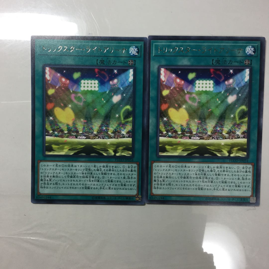 トリックスター・ライトアリーナ　２枚