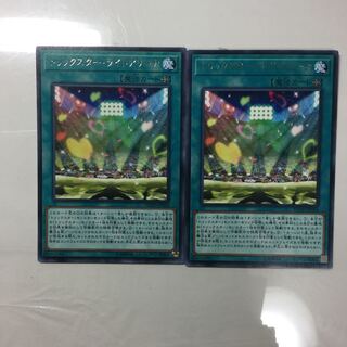 トリックスター・ライトアリーナ　２枚