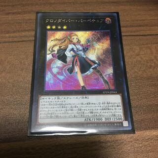 クロノダイバーパーペチュア