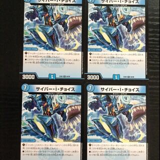 サイバーアイチョイス