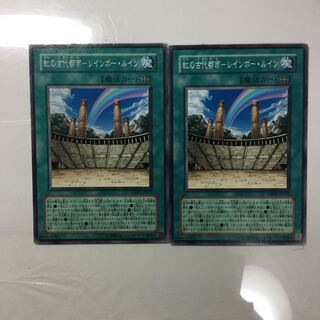 虹の古代都市-レインボー・ルイン　２枚