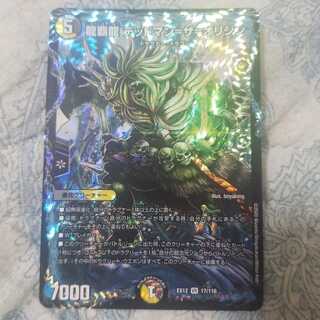 龍覇龍 デッドマン=ザ=オリジン