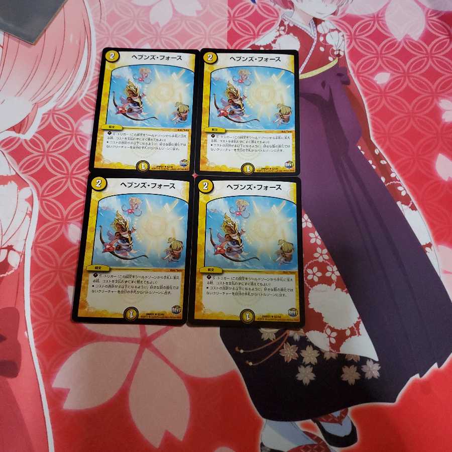 ヘブンズ・フォース 4枚セット