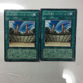 虹の古代都市-レインボー・ルイン　２枚