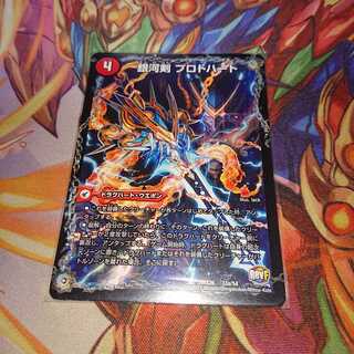 銀河剣 プロトハート｜星龍解 ガイギンガ・ソウル