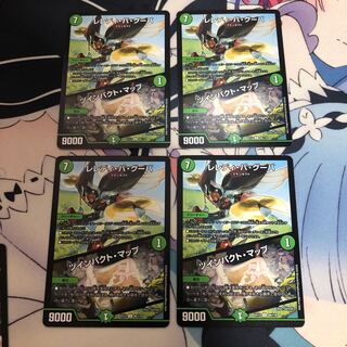 レレディ・バ・グーバ｜ツインパクト・マップ 4枚セット