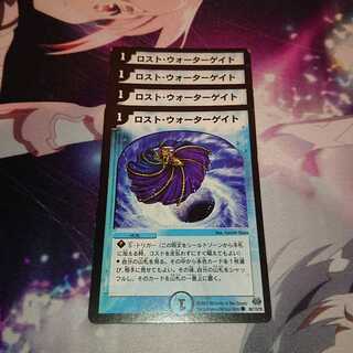 「ジャンク」ロスト・ウォーターゲイト