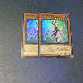 Mudan the Rikka Fairy