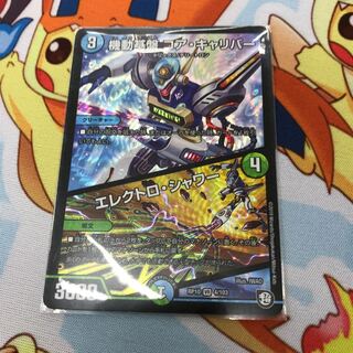 起動基盤コアキャリバー