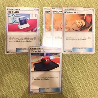 ぼうけんのカバン3枚 プレシャスボール1枚 ポケモン通信1枚TR