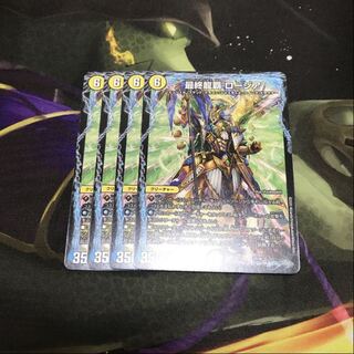 即日発送　最終龍覇ロージア　4枚