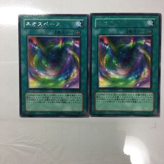 ネオスペース　２枚