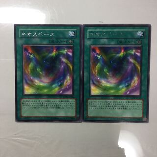 ネオスペース　２枚