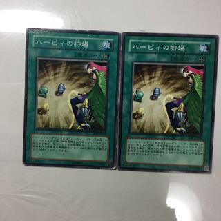 ハーピィの狩場　２枚