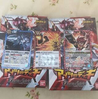 アイツのデッキ 2つ開封済み おまけ付き