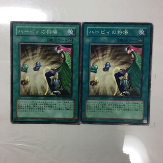 ハーピィの狩場　２枚