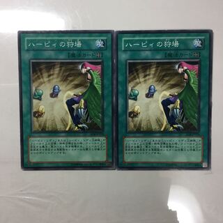 ハーピィの狩場　２枚