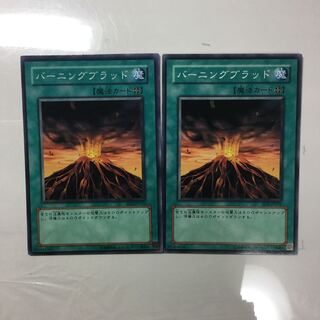 バーニングブラッド　２枚