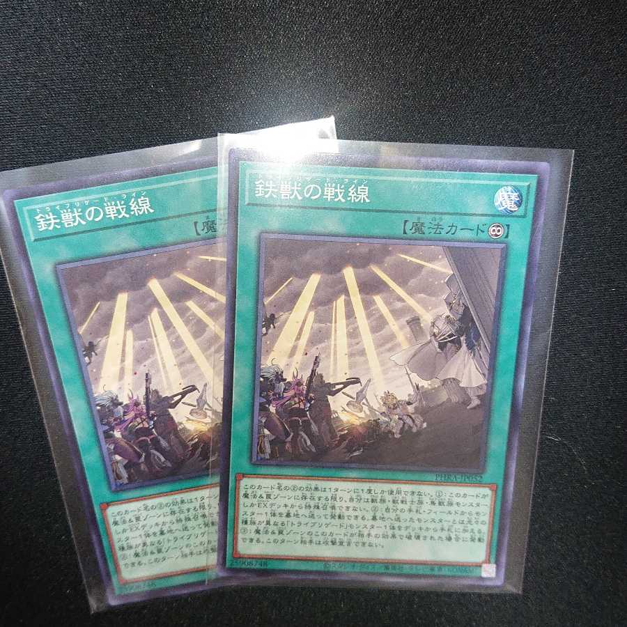 鉄獣戦線デッキパーツ