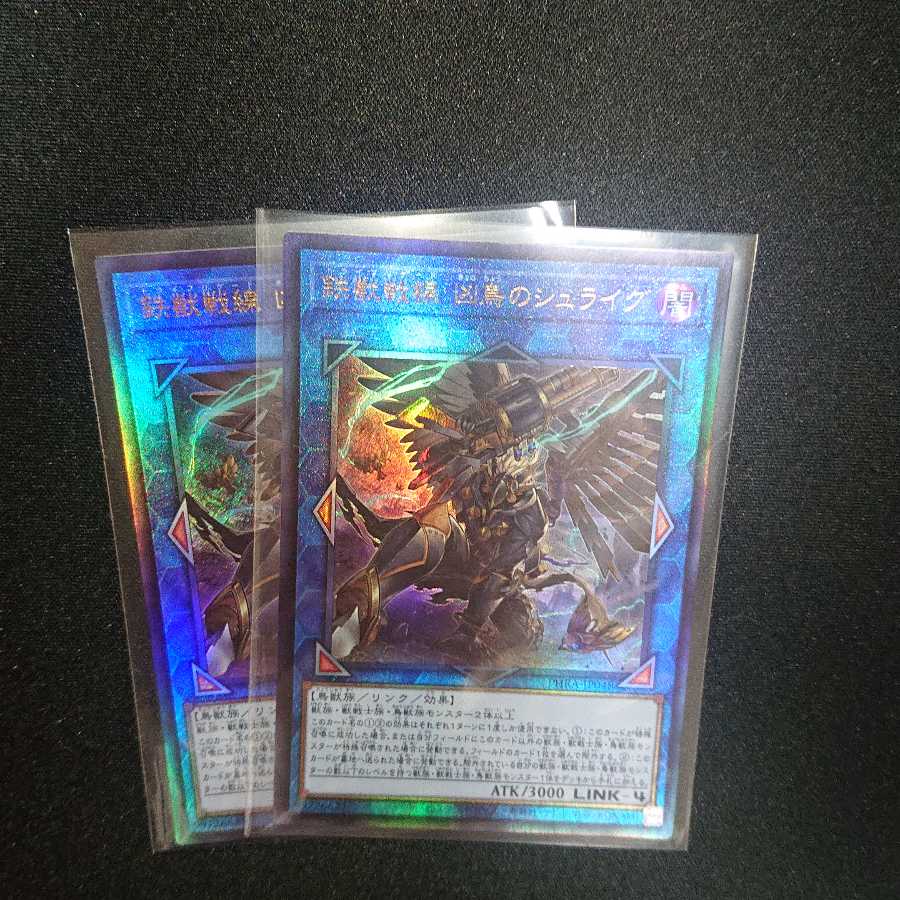 鉄獣戦線デッキパーツ