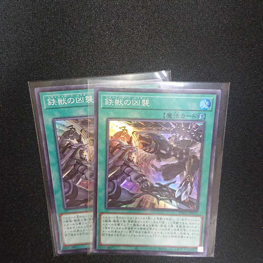 鉄獣戦線デッキパーツ