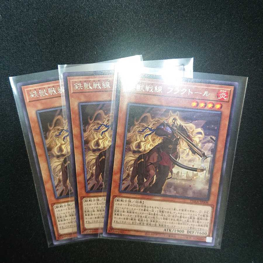 鉄獣戦線デッキパーツ