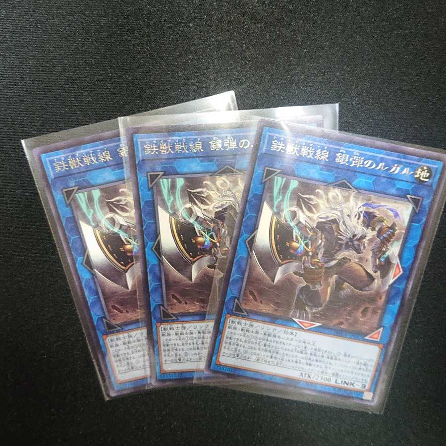 鉄獣戦線デッキパーツ