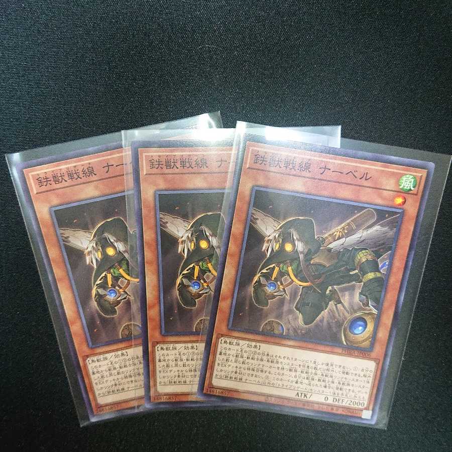 鉄獣戦線デッキパーツ