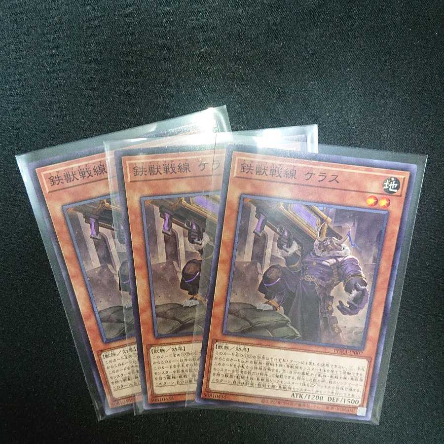 鉄獣戦線デッキパーツ