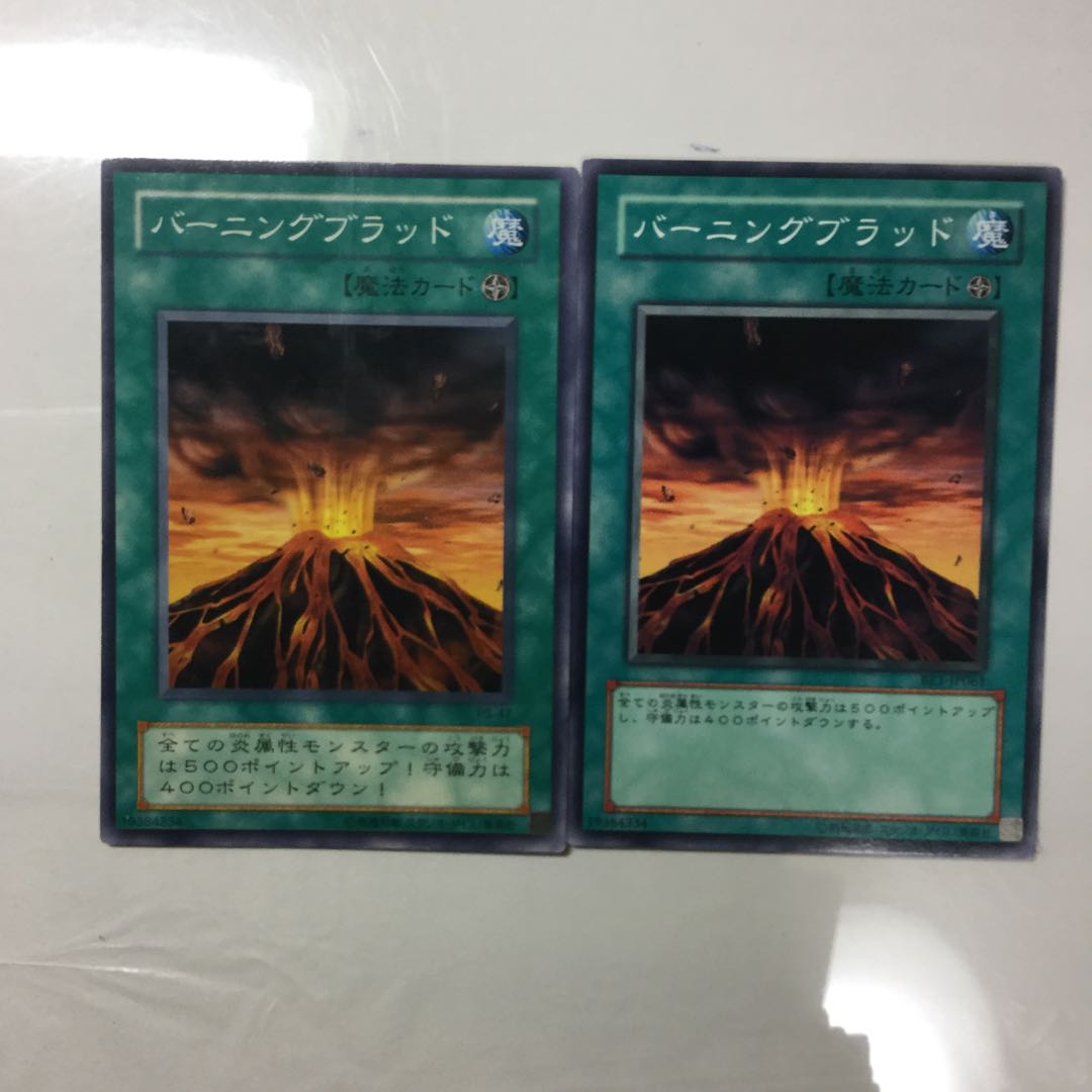 バーニングブラッド　２枚